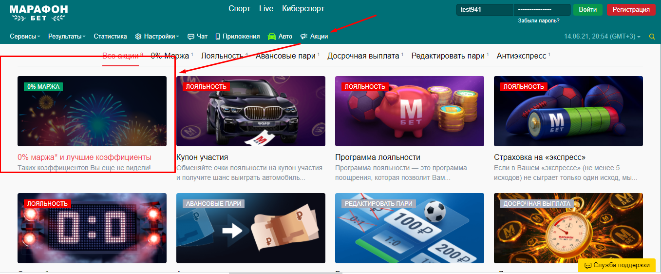 марафон бонусы. 9 мая: марафон, бонусы и конкурсы!. марафон бонусов. марафон бонусов. марафон бонусы.