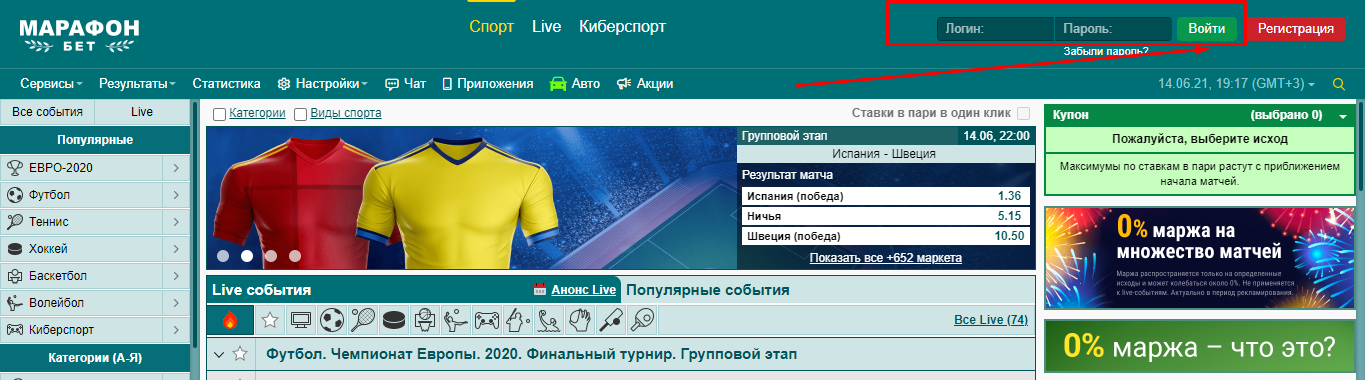 Марафон ставки на спорт