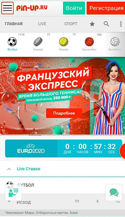 Войти вин пин. Vinpin. Vin pin каталоги. Зайти в 1win. Id аккаунта 1win.