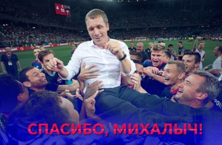 Фото - Официально: Виктор Гончаренко покинул пост главного тренера ЦСКА Официально: Виктор Гончаренко покинул пост главного тренера ЦСКА