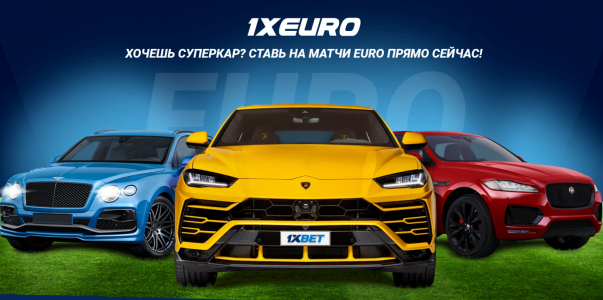 1xEuro: новая акция от БК 1xBet - фото